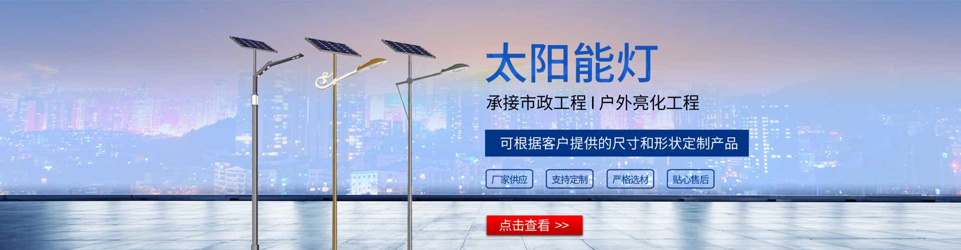 高淳区太阳能路灯哪家好